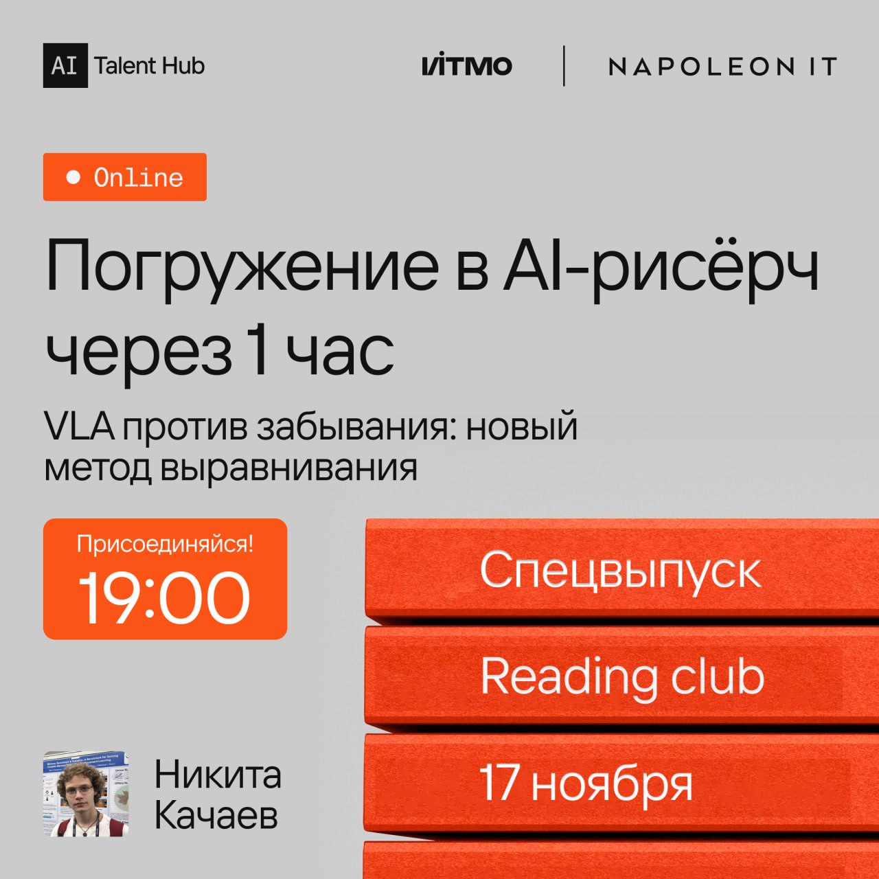 Representation alignment invited talk